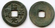 Weltmünzen Bronze cash (regular script) of the Emperor Ying Zong , China - Harti -