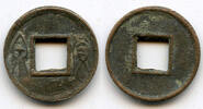 Weltmünzen cash Small private Huo Quan Guang Wu Di , Eastern Han, China - Hartil -