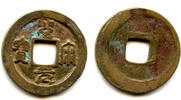 Weltmünzen Bronze cash (Sheng Song, seal script), Hui Zong (1101-25), N.Song, China (H16.35 -