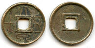 Weltmünzen cash Large first issue 50- coin, Wang Mang (9-23 AD), Xin dynasty, China -