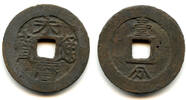 Weltmünzen cash Large 10- of Emperor Yongli , last Southern Ming Emperor, China (H2 -