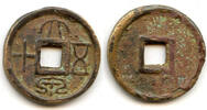 Weltmünzen cash Large first issue 50- coin, Wang Mang (9-23 AD), Xin dynasty, China -