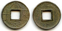 Weltmünzen cash Large first issue 50- coin, Wang Mang (9-23 AD), Xin dynasty, China -