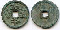 Weltmünzen cash Zheng He TB (Li Script), Hui Zong , N. Song, China (H#16.443 var -