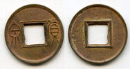 Weltmünzen Bronze Huo Quan cash of Wang Mang (9-23 AD), Xin dynasty, China (H#9.34) -