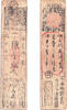 Banknoten Authentic hansatsu paper money (clan note), 1600s-1860, Edo period Japan -