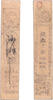 Banknoten Authentic hansatsu paper money (clan note), 1600s-1860, Edo period Japan -