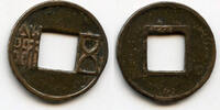 Mittelalter Bronze Wu Zhu cash, late Guangwu issues, 57-75 CE, Eastern Han, China -