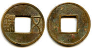 Mittelalter Bronze Wu Zhu cash, late Guangwu issues, 57-75 CE, Eastern Han, China -