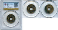Mittelalter cash Certified and graded - Qian Yuan ZB Su Zong (756-762), Tang dynasty, China -