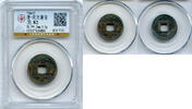 Mittelalter cash Certified and graded - Qian Yuan ZB Su Zong (756-762), Tang dynasty, China -