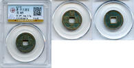 Mittelalter cash Certified and graded - earlier Kai Yuan Tang dynasty, 621-907, China -