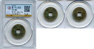 Mittelalter cash Certified and graded - earlier Kai Yuan Tang dynasty, 621-907, China -