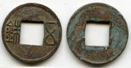 Mittelalter Bronze Wu Zhu cash, late Eastern Han period, ca.168-200 CE, Eastern Han, China -