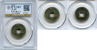 Mittelalter cash Certified and graded - Qian Yuan ZB Su Zong (756-762), Tang dynasty, China -