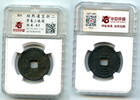 Mittelalter cash Rare large iron 3- Guang Zong , Qichun in Hubei, S. Song, China -