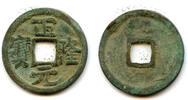 Mittelalter cash Zheng Long Emperor Wan Yan Liang (1149-61), Tartar Jin dynasty, China -