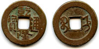Mittelalter Cash of Qianlong , Baoding mint, Zhili, Qing dynasty, China (H#22.360 -