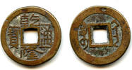 Mittelalter Cash of Qianlong , Xi'an, Shaanxi, Qing dynasty, China (H#22.331) -