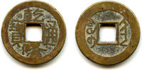 Mittelalter Cash of Qianlong , Xi'an, Shaanxi, Qing dynasty, China (H#22.331) -