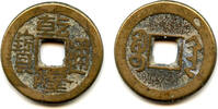 Mittelalter Cash of Qianlong , Xi'an, Shaanxi, Qing dynasty, China (H#22.333) -
