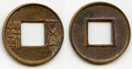 Mittelalter Bronze Wu Zhu cash, late Guangwu issues, 57-75 CE, Eastern Han, China Na1 -