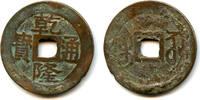 Mittelalter Cash of Qianlong , Suzhou in Jiangsu, Qing dynasty, China (H#22.310) -