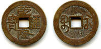 Mittelalter Cash of Qianlong , Suzhou in Jiangsu, Qing dynasty, China (H#22.310) -