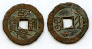 Mittelalter Cash of Qianlong , Taiyuan in Shanxi, Qing dynasty, China (H#22.325) -