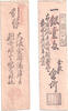 Banknoten Authentic hansatsu paper money (clan note), 1600s-1860, Edo period Japan -