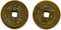 Mittelalter Cash of Qianlong , Guangzhou in Guangdong, Qing dynasty, China (H#22. -