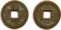 Mittelalter Cash of Qianlong , Board of Works mint, Qing dynasty, China (H#22.260 -