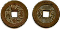Mittelalter Cash of Qianlong , Board of Works mint, Qing dynasty, China (H#22.253 -