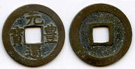 Weltmünzen cash Gen Ho Tsu Ho Nagasaki trade cast c.1641-1685, Japan -