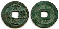 Weltmünzen cash Gen Ho Tsu Ho Nagasaki trade cast c.1641-1685, Japan -