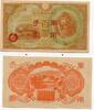 Banknoten yen Uncirculated 100-yen, Japanese Military Government of Hong Kong, 1944/1945 (seri -