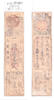 Banknoten Authentic hansatsu paper money (clan note), 1600s-1860, Edo period Japan -