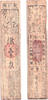 Banknoten Authentic hansatsu paper money (clan note), 1600s-1860, Edo period Japan -