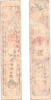 Banknoten Authentic hansatsu paper money (clan note), 1600s-1860, Edo period Japan -