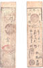 Banknoten Authentic hansatsu paper money (clan note), 1600s-1860, Edo period Japan -