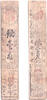 Banknoten Authentic hansatsu paper money (clan note), 1600s-1860, Edo period Japan -