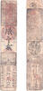 Banknoten Authentic hansatsu paper money (clan note), 1600s-1860, Edo period Japan -