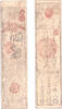 Banknoten Authentic hansatsu paper money (clan note), 1600s-1860, Edo period Japan -