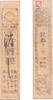 Banknoten Authentic hansatsu paper money (clan note), 1600s-1860, Edo period Japan -