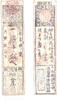 Banknoten Authentic hansatsu paper money (clan note), 1600s-1860, Edo period Japan -