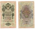 Banknoten Large 10 ruble banknote, signed by Shipov and Ovchinikov, 1909, Russia -