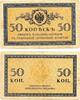 Banknoten 50 kopeks banknote, WWI issue, 1915, Russia -
