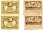 Banknoten 20 rubles Uncut two banknotes, 1917, Kerensky government, Russia -