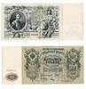 Banknoten Huge 500 ruble banknote, 1912, Russia -