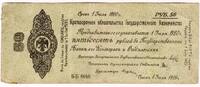Banknoten 50 Roubles Russia - Siberian Provisional Administration of Kolchak -